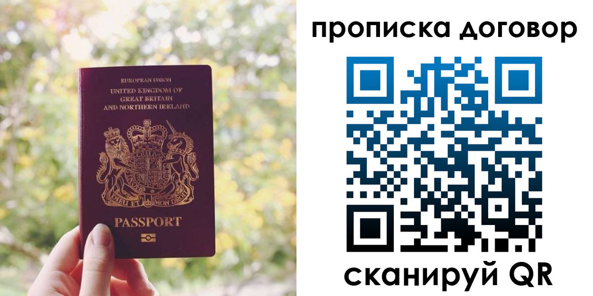 прописка поиск в Беломорске
