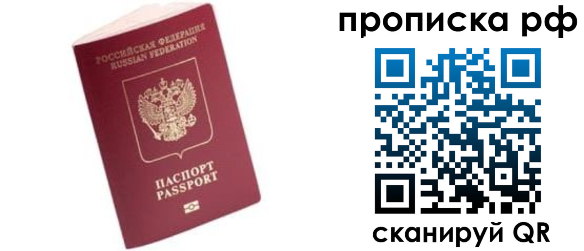прописка регистрация в Беломорске