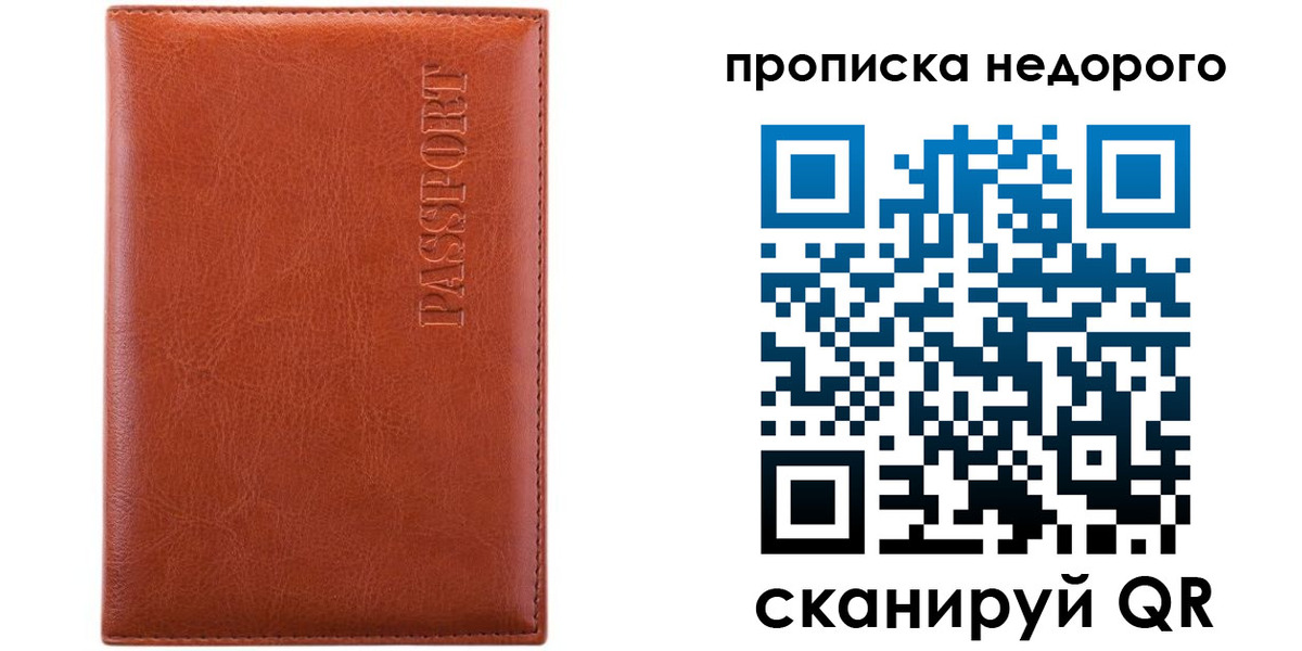 прописка иностранных граждан в Беломорске