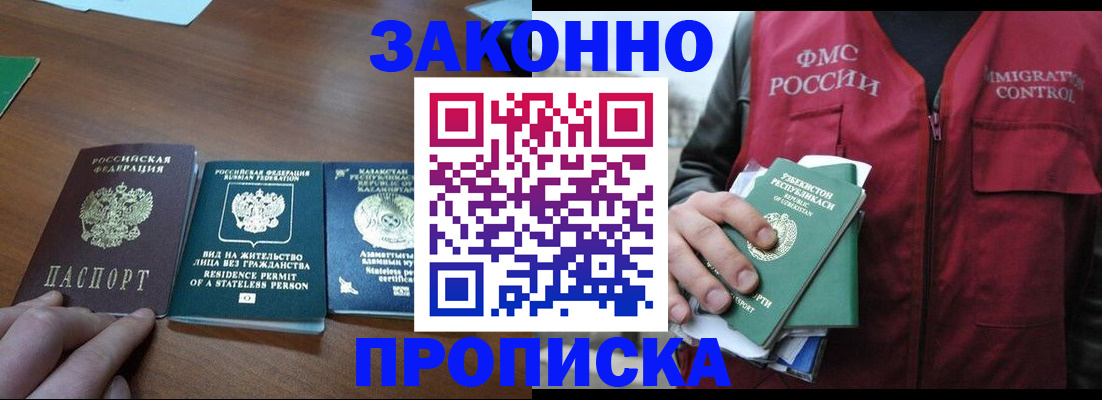 временная регистрация гарантия в Беломорске