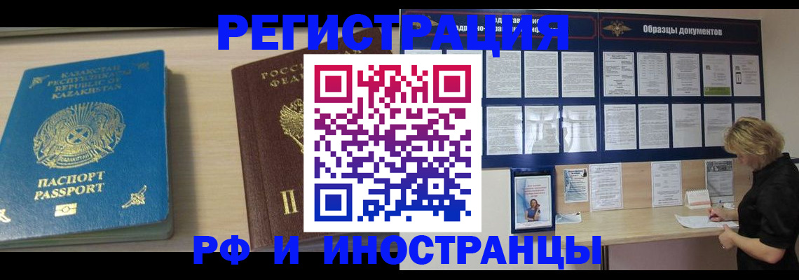временная регистрация в Беломорске