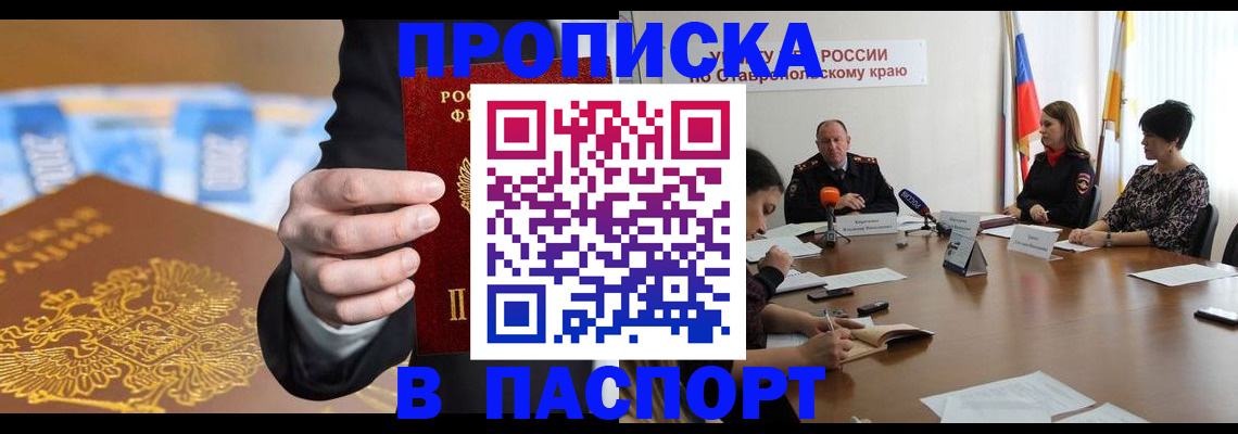 временная регистрация поиск в Беломорске