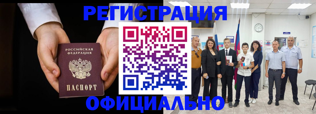 временная регистрация гарантия в Беломорске