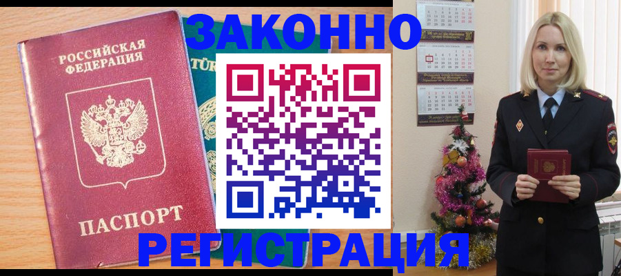 прописка в квартире в Беломорске