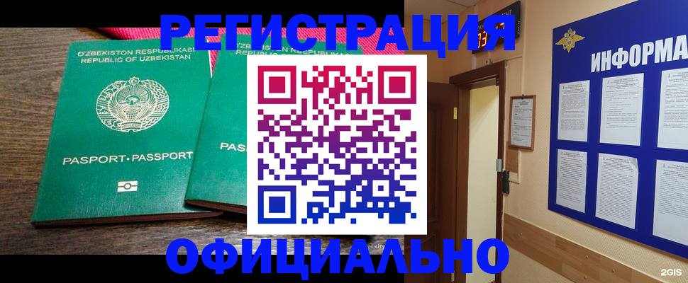 временная регистрация поиск в Беломорске