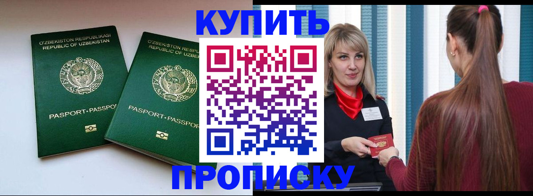 временная регистрация гарантия в Беломорске