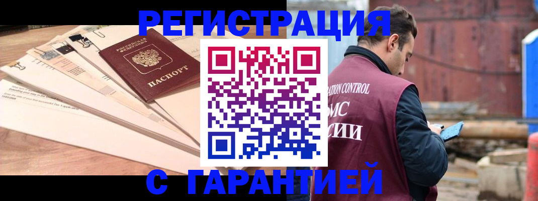 временная регистрация госуслуги в Беломорске