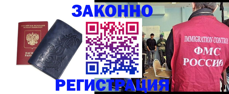 временная регистрация госуслуги в Беломорске