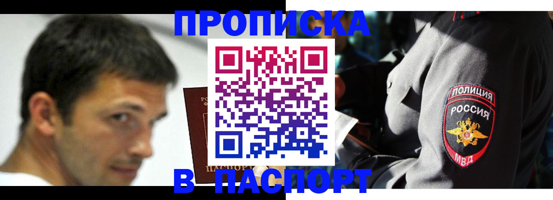 временная регистрация в квартире в Беломорске