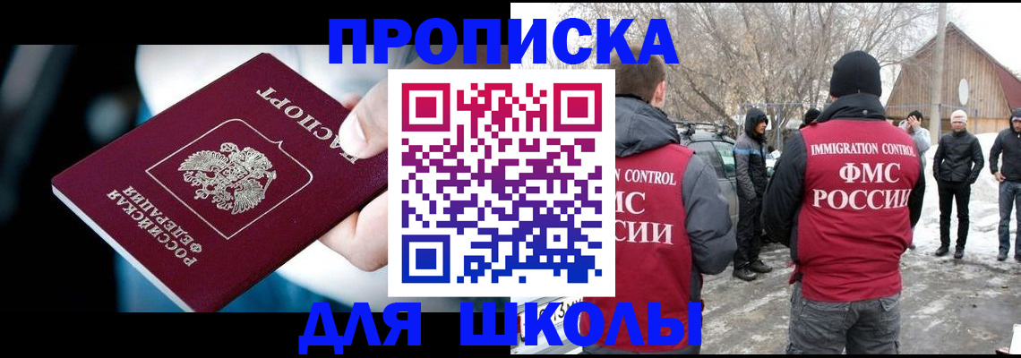 прописка иностранных граждан в Беломорске