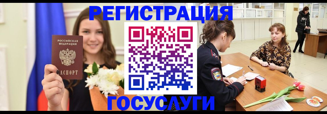 временная регистрация недорого в Беломорске